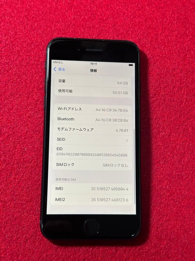 【0044】iPhone SE3第3世代ミッドナイト 64GB simフリー