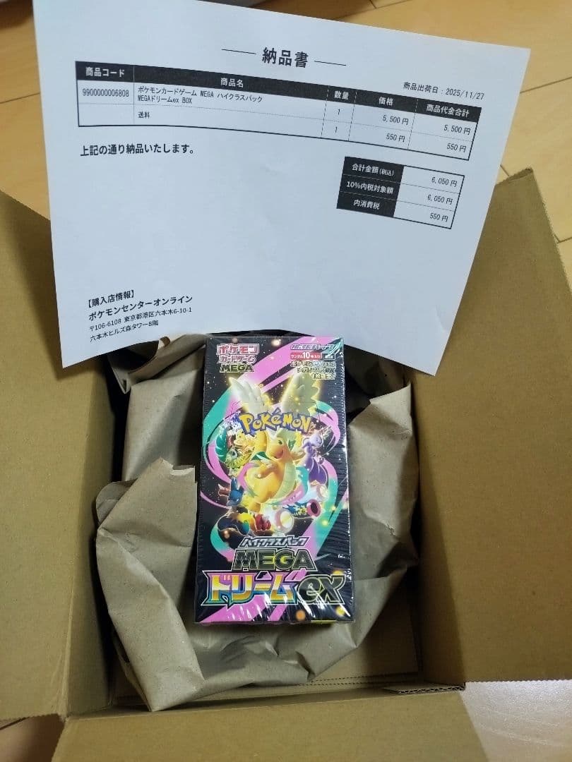 う*な様 ポケモンカードゲーム MEGA ドリームEX 1ボックス