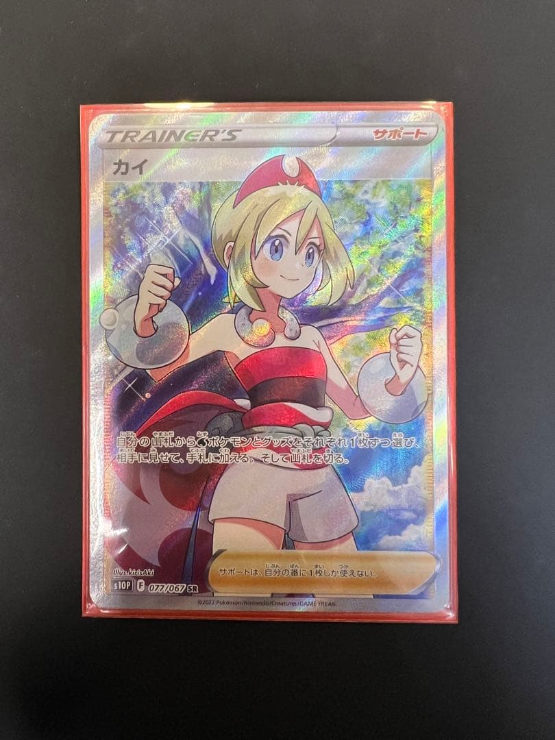 ポケモンカード カイ SR