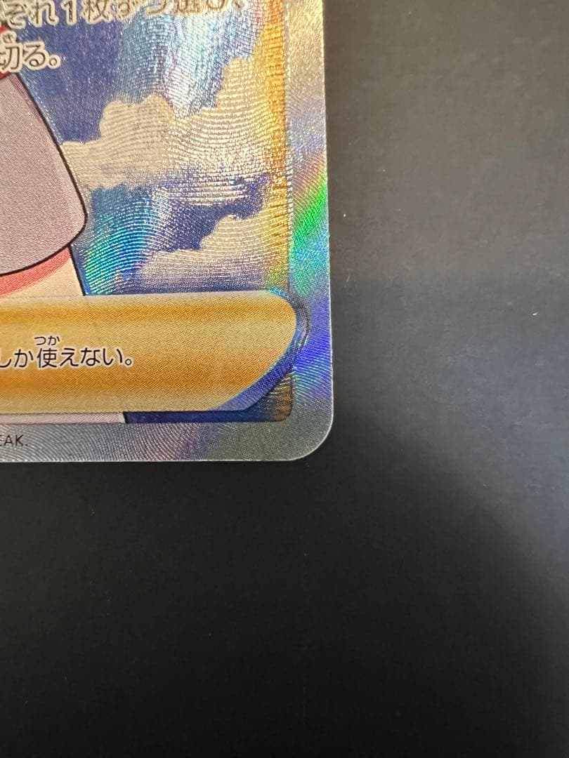 ポケモンカード カイ SR