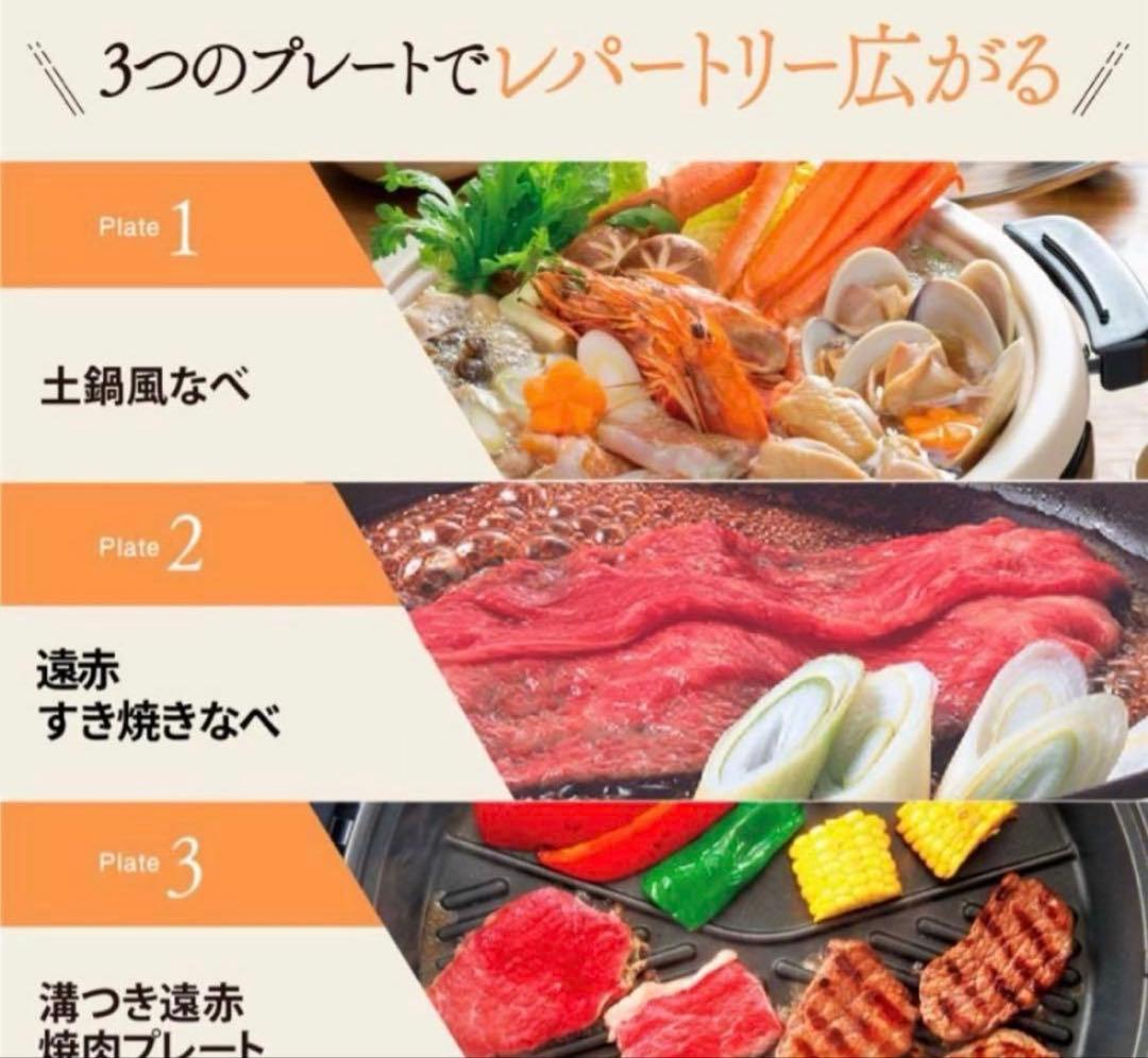 象印グリルなべ あじまる 1台3役