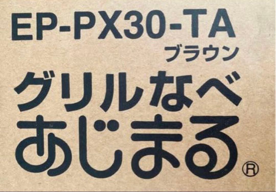 象印グリルなべ あじまる 1台3役