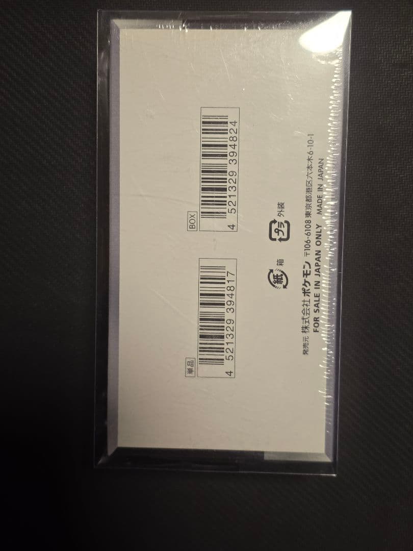 シャイニートレジャーex シュリンク付 1BOX