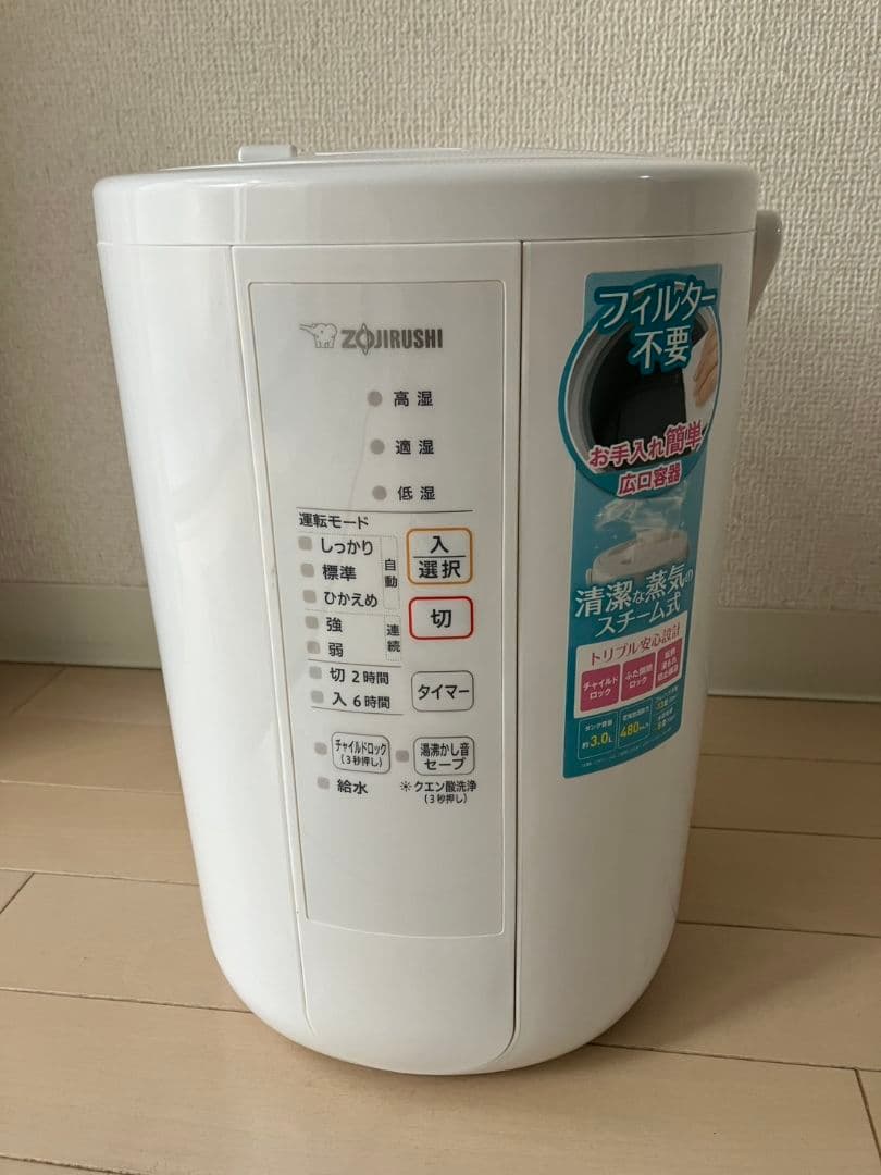 象印　加湿器 EE-RR50 2021年式