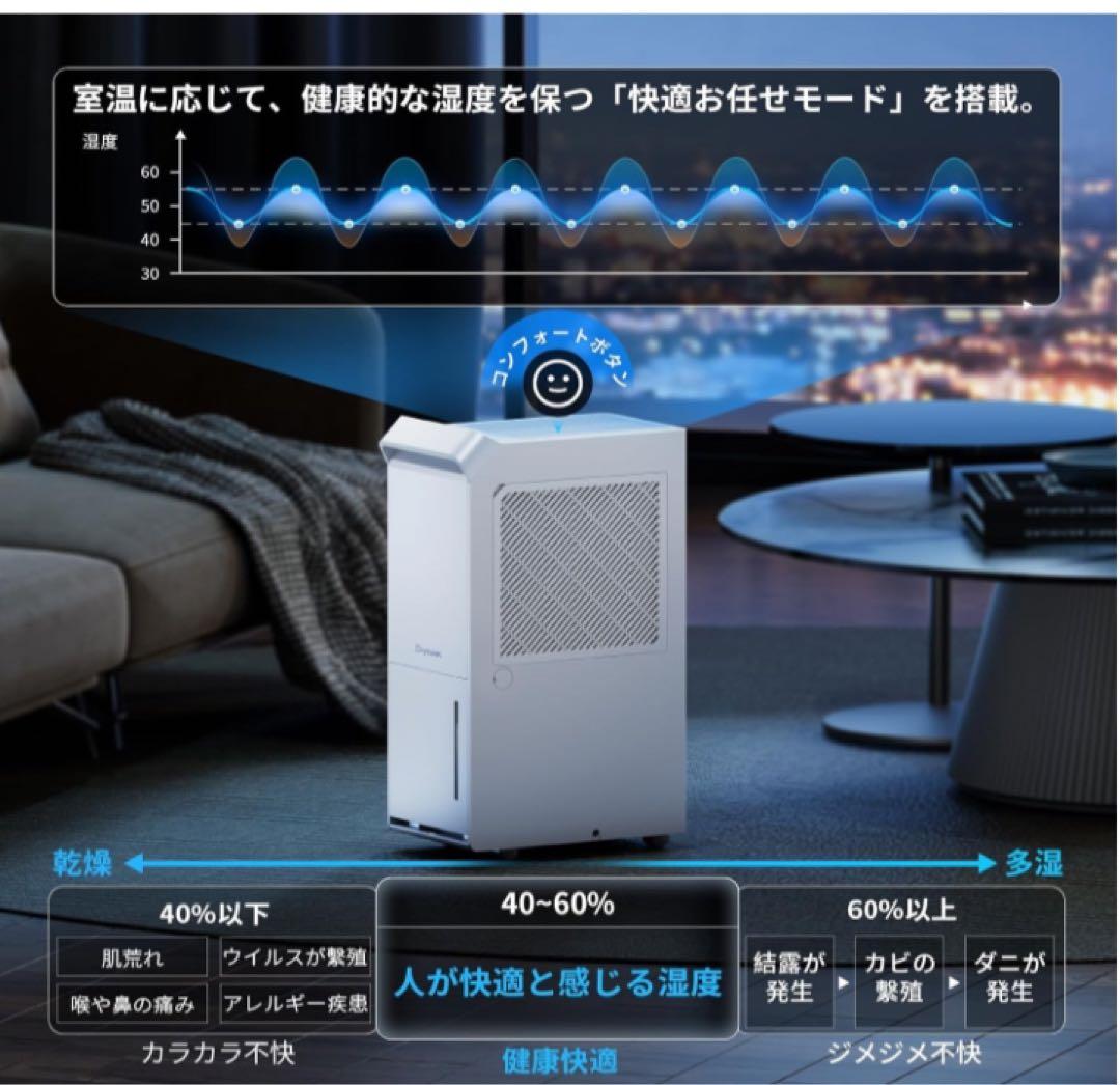 【即日発送】新品未使用コンプレッサー式除湿機 DryTank-3600｜