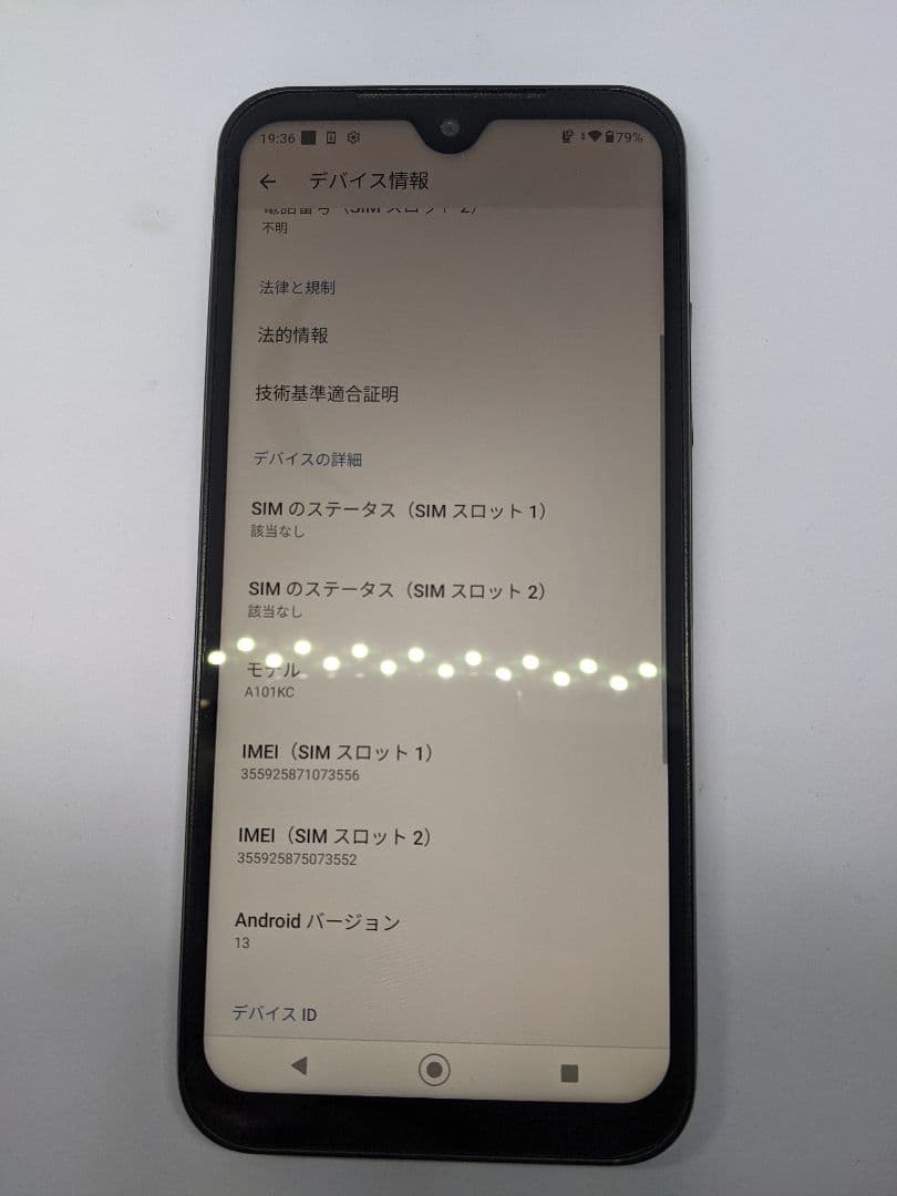 DIGNO BX2 A101KC 64GB android13 Simフリー①