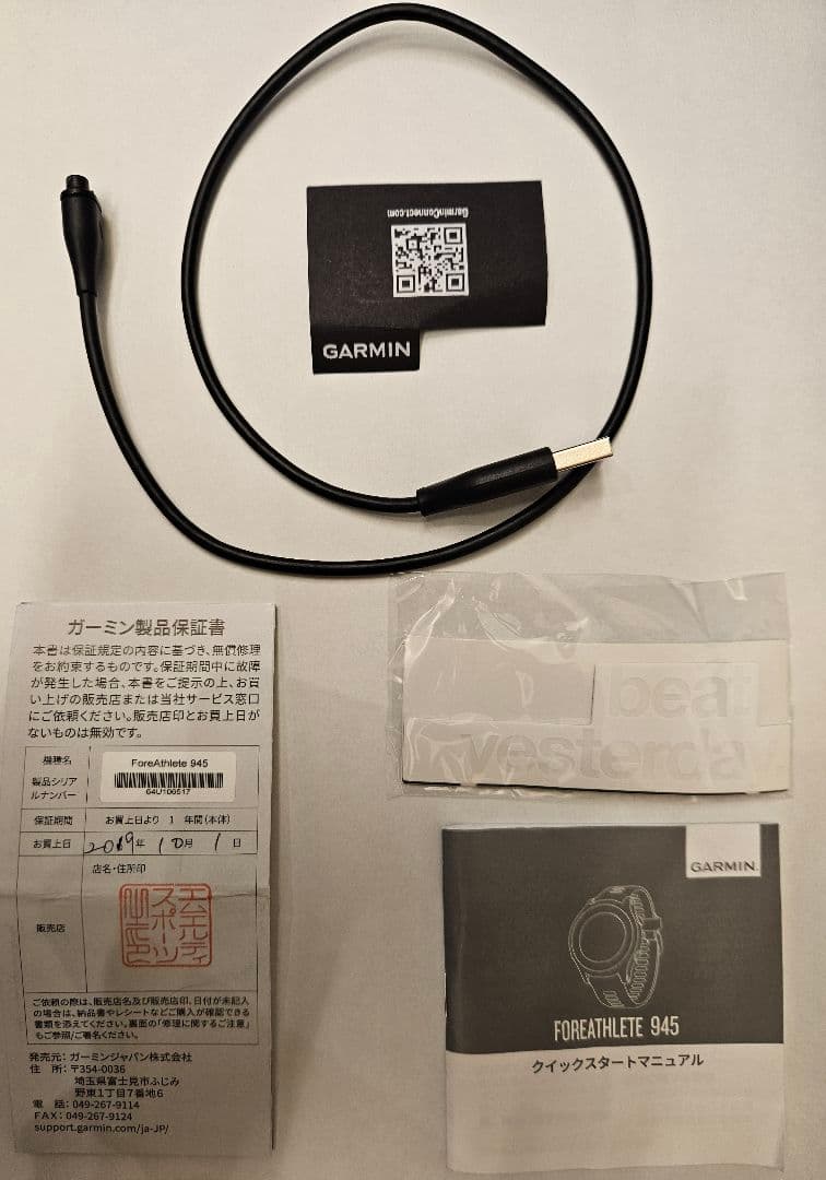 GARMIN FOREATHLETE 945 ブラック