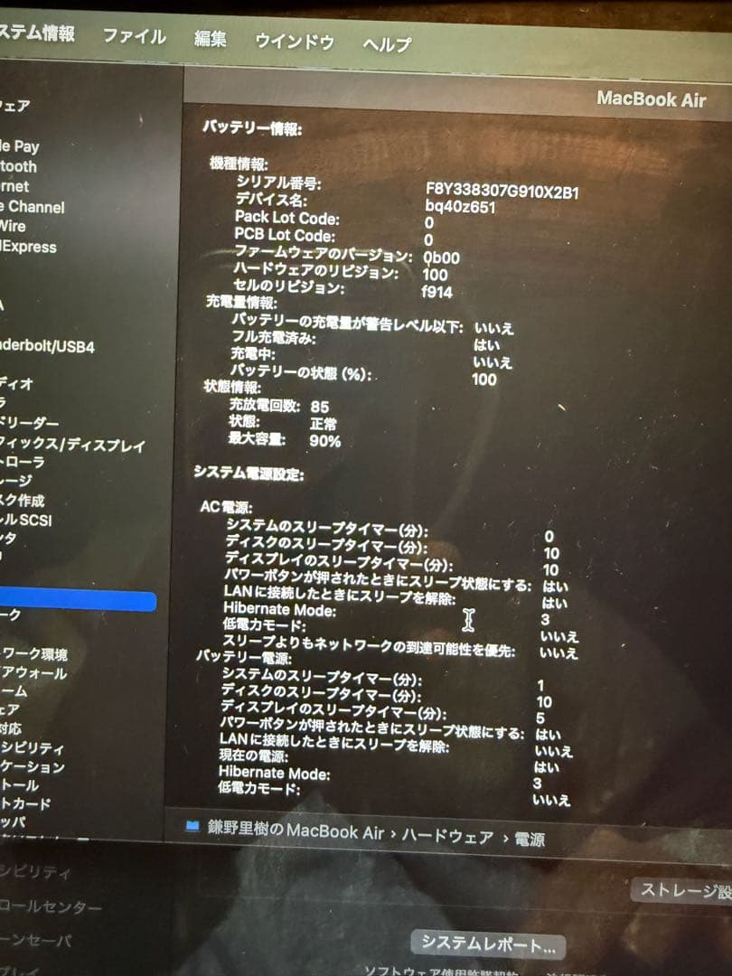 Apple MacBook Air スペースグレー 本体 M2 16GB