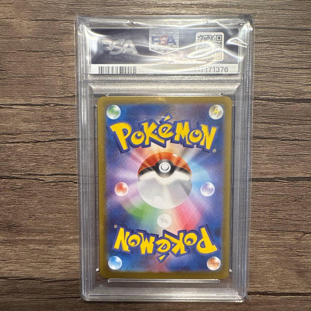 あ*る様 【PSA10】リーフィアex SAR SV8a テラスタルフェスex