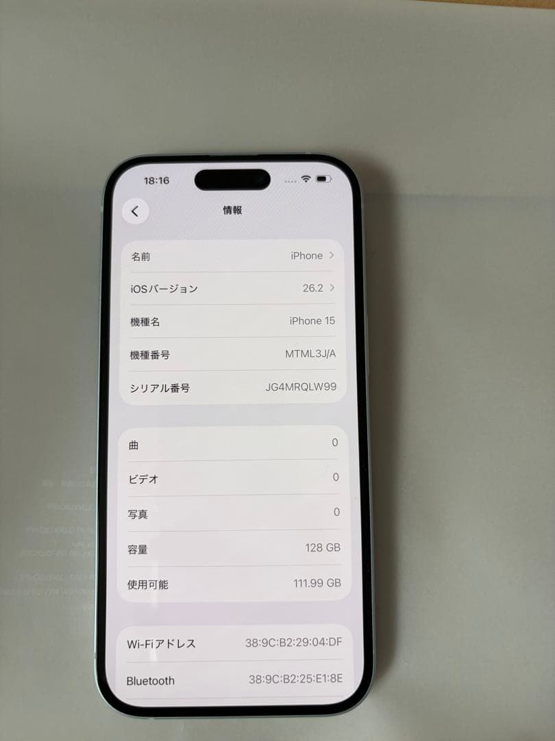 iPhone15 128GB ブルー 極美品！