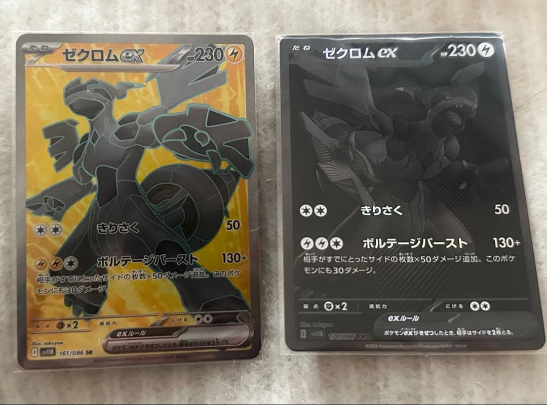 【♡極美品♡】 ゼクロムBWR＋ゼクロムSR 2枚セット