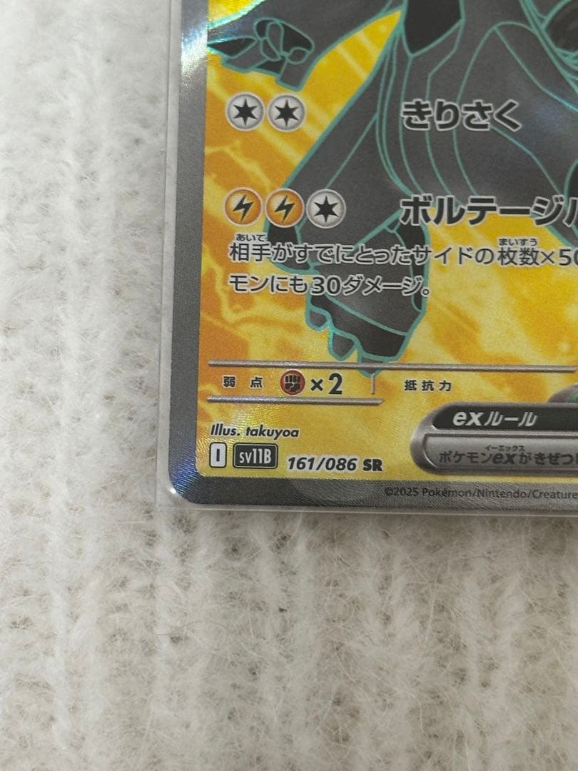 【♡極美品♡】 ゼクロムBWR＋ゼクロムSR 2枚セット