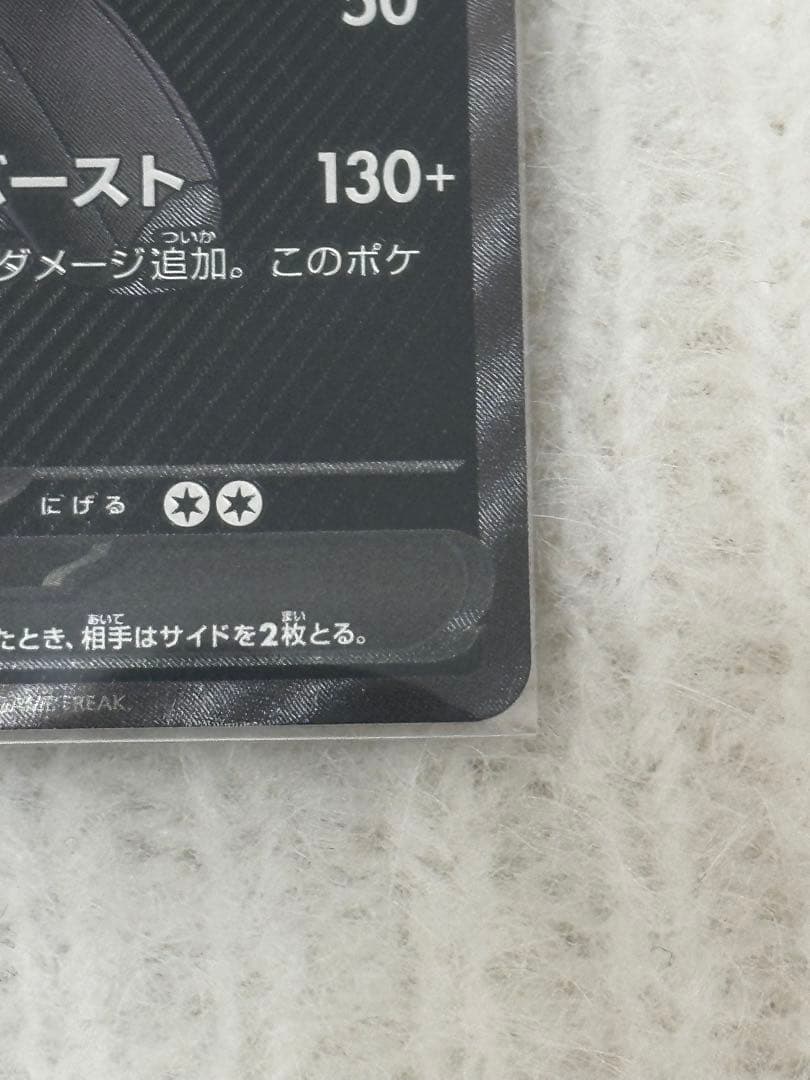 【♡極美品♡】 ゼクロムBWR＋ゼクロムSR 2枚セット