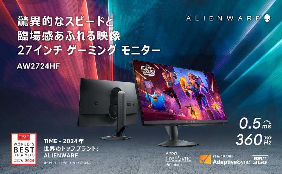 Dell AW2724HF 27インチ ゲーミングモニター
