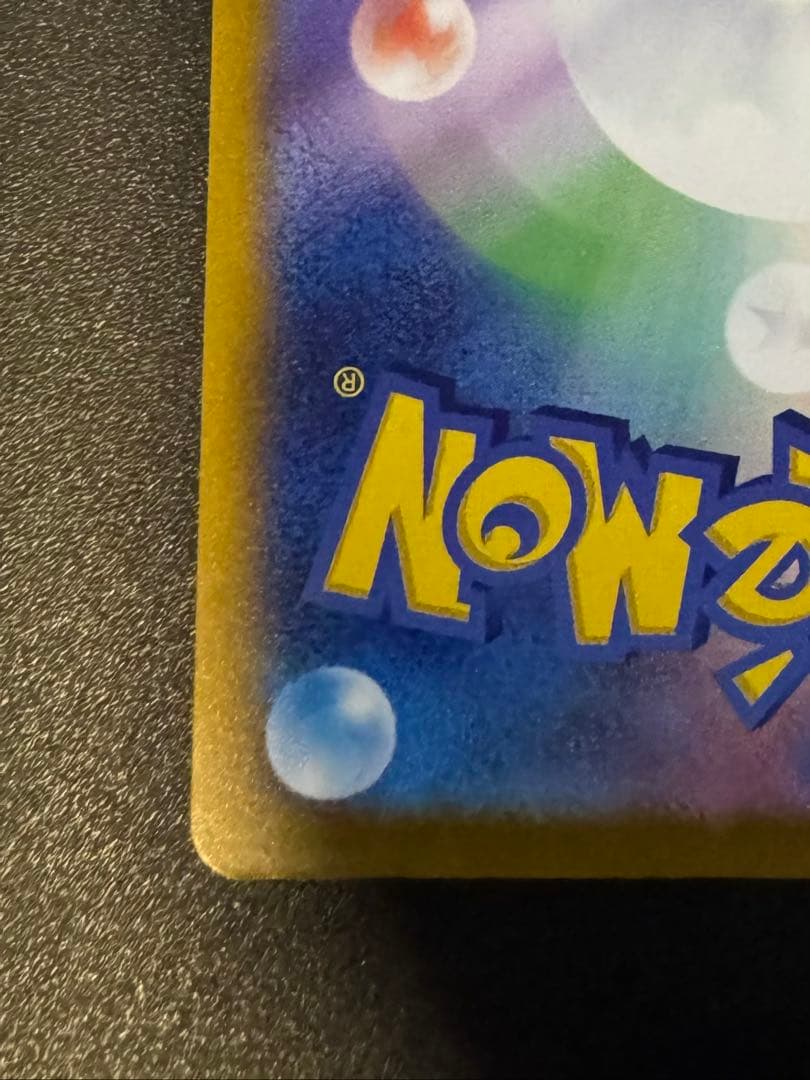 メガゲンガーEX SAR