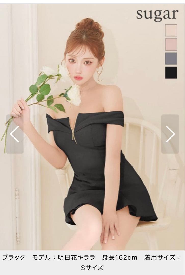 DEA オフショル セットアップ　フレア　ミニドレス　キャバドレスsugar