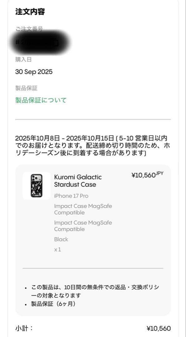 iPhoneアクセサリー CASETiFY Kuromi iPhone17Pro