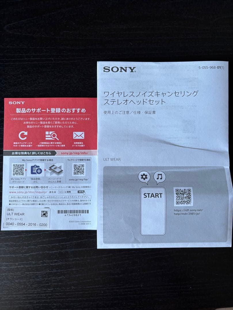 【美品】SONY ULT Wear ワイヤレスヘッドホン