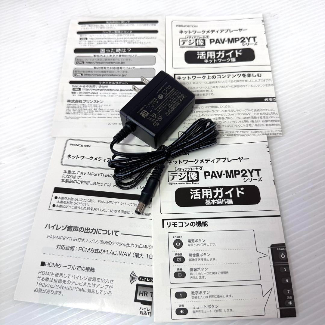 【美品】ハイレゾ対応 デジ像　メディアプレーヤーPAV-MP2YTHR