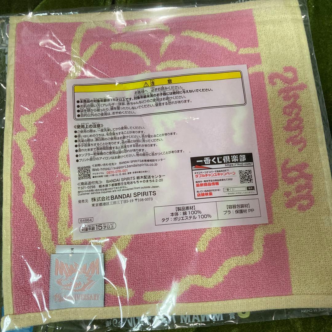 MAN WITH　A MISSION 一番くじ C、G、F、K、H、I、J賞