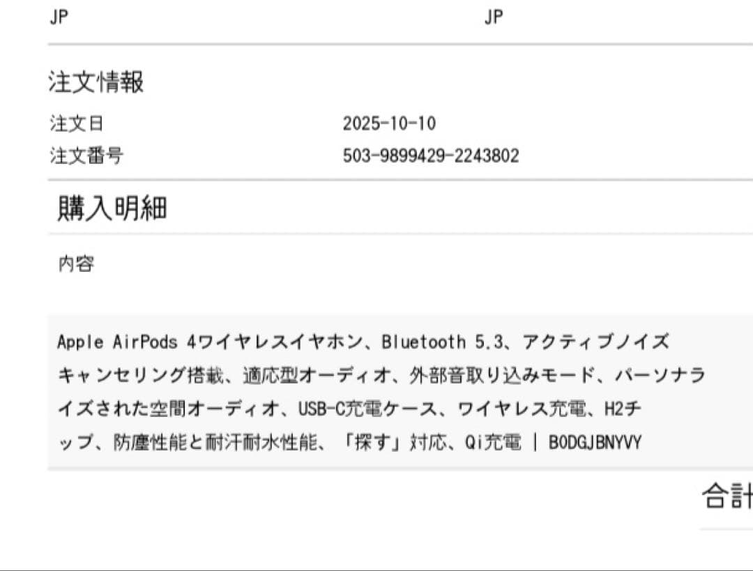 AirPods 4 (ANC) 本体 新品未開封 Apple保証約1年あります。