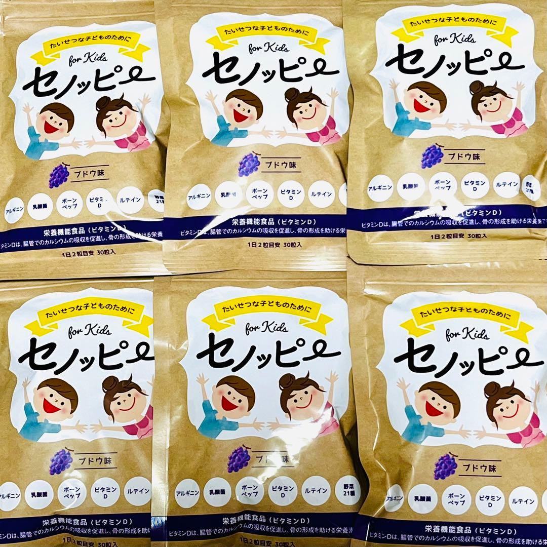 セノッピー ブドウ味 6袋 3ヶ月分