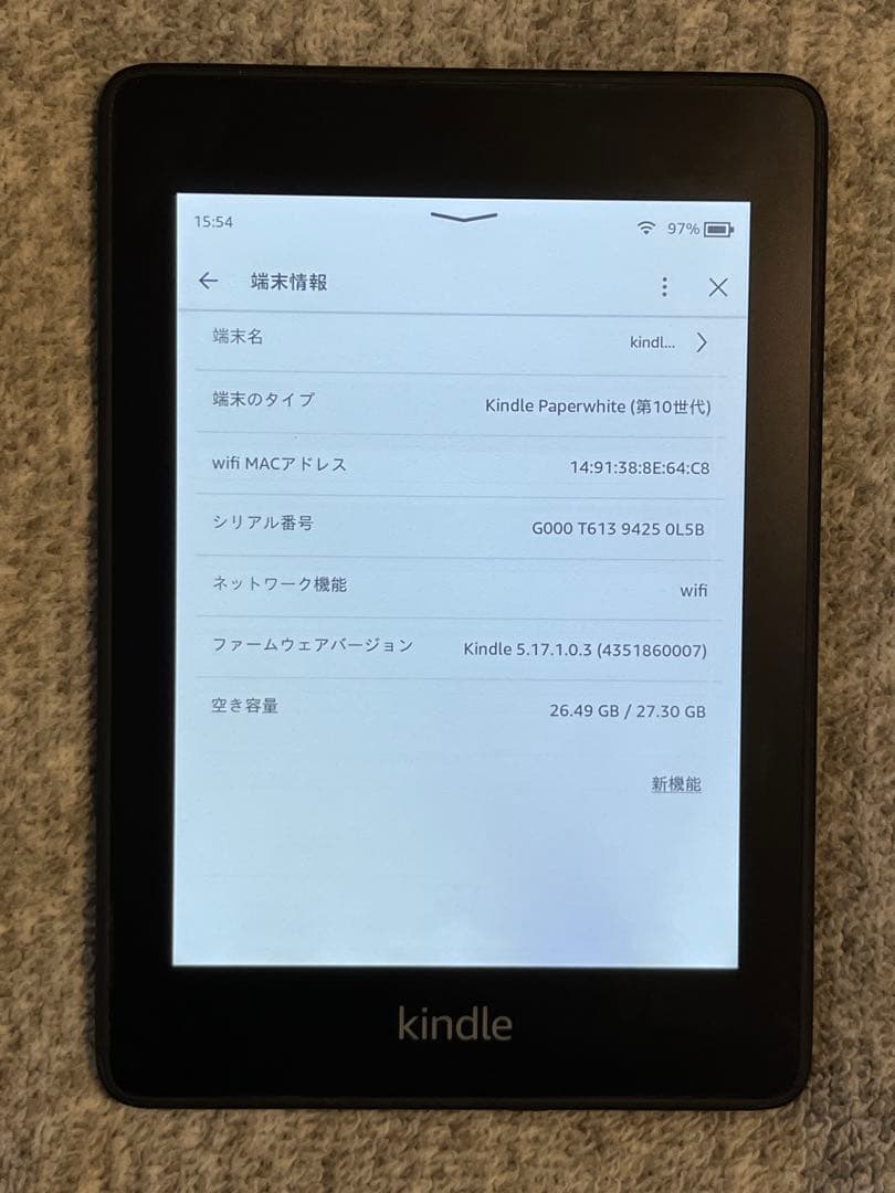 【★即発送】KindlePaperwhite第10 32GB wifi 広告無】