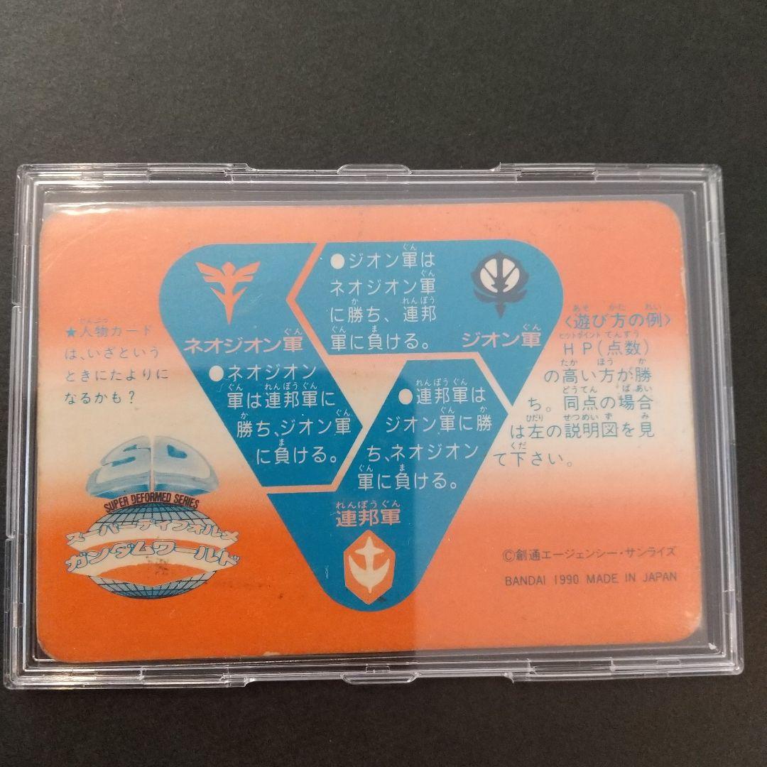 【1990年当時物】SDガンダムカードダス　コミックボンボン抽選プレゼント！