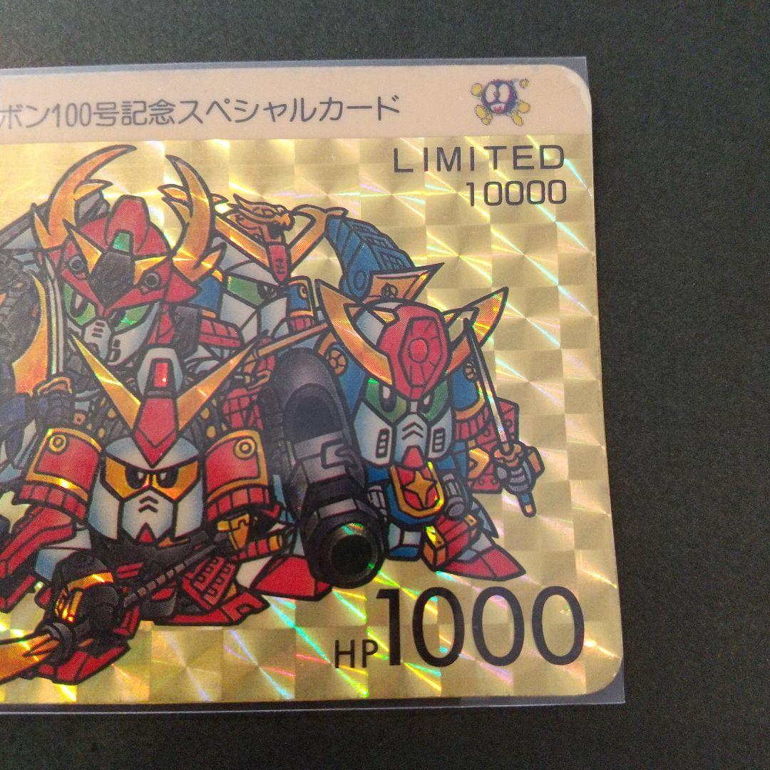 【1990年当時物】SDガンダムカードダス　コミックボンボン抽選プレゼント！