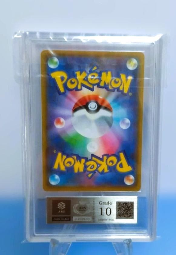 【鑑定品】ARS10　ひかるコイキング プロモカードパック 25th