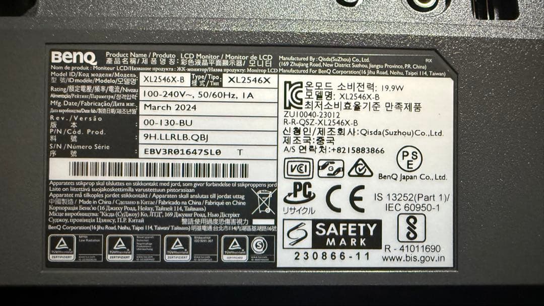 BenQ ZOWIE XL2546X ゲーミングモニター