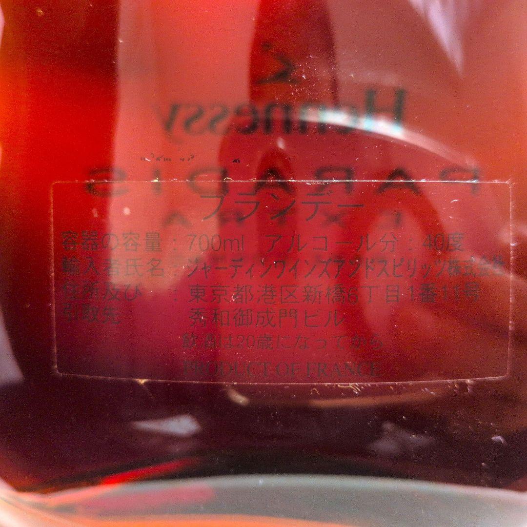 ブランデー Hennessy PARADIS EXTRA RARE COGNAC