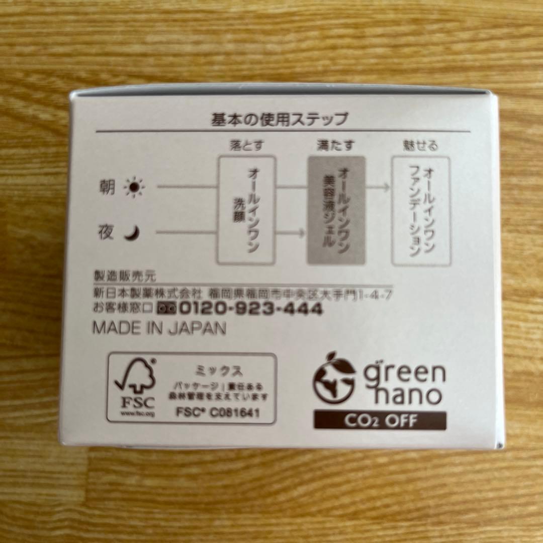 Perfect One パーフェクトワン　モイスチャージェル　3個セット