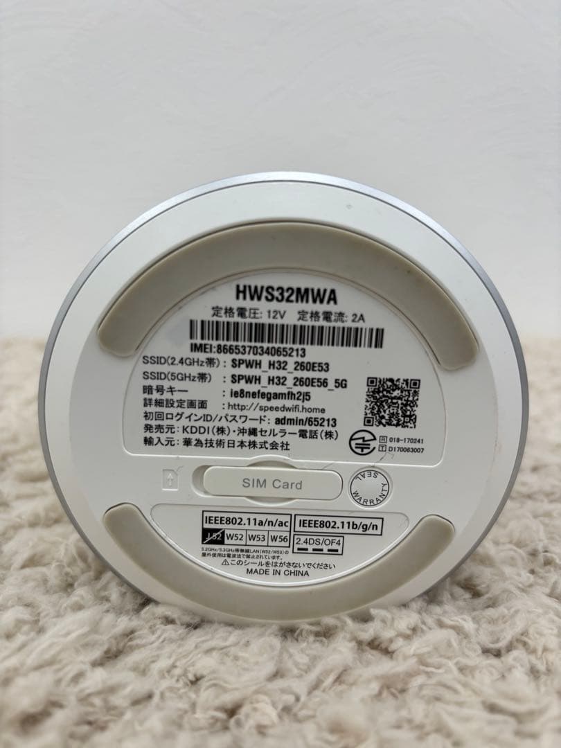 au Speed Wi-Fi  L02 HWS32MWA ホームルーター