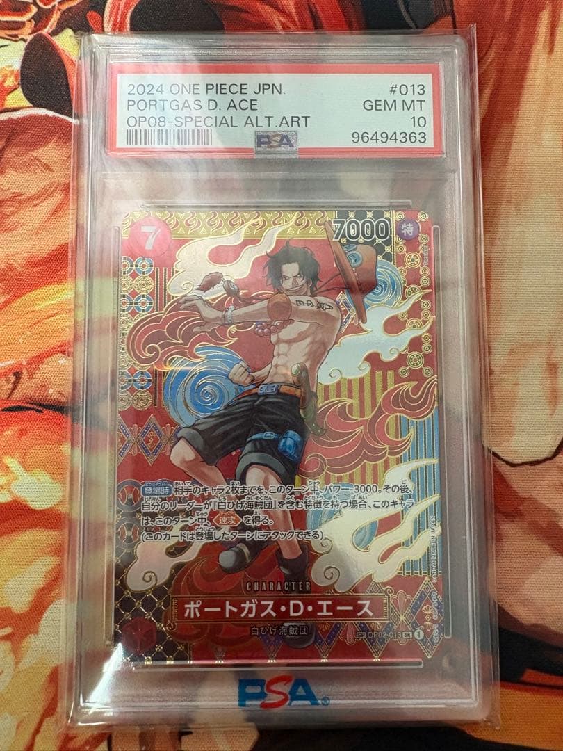 ポートガス・D・エース SR SP PSA10