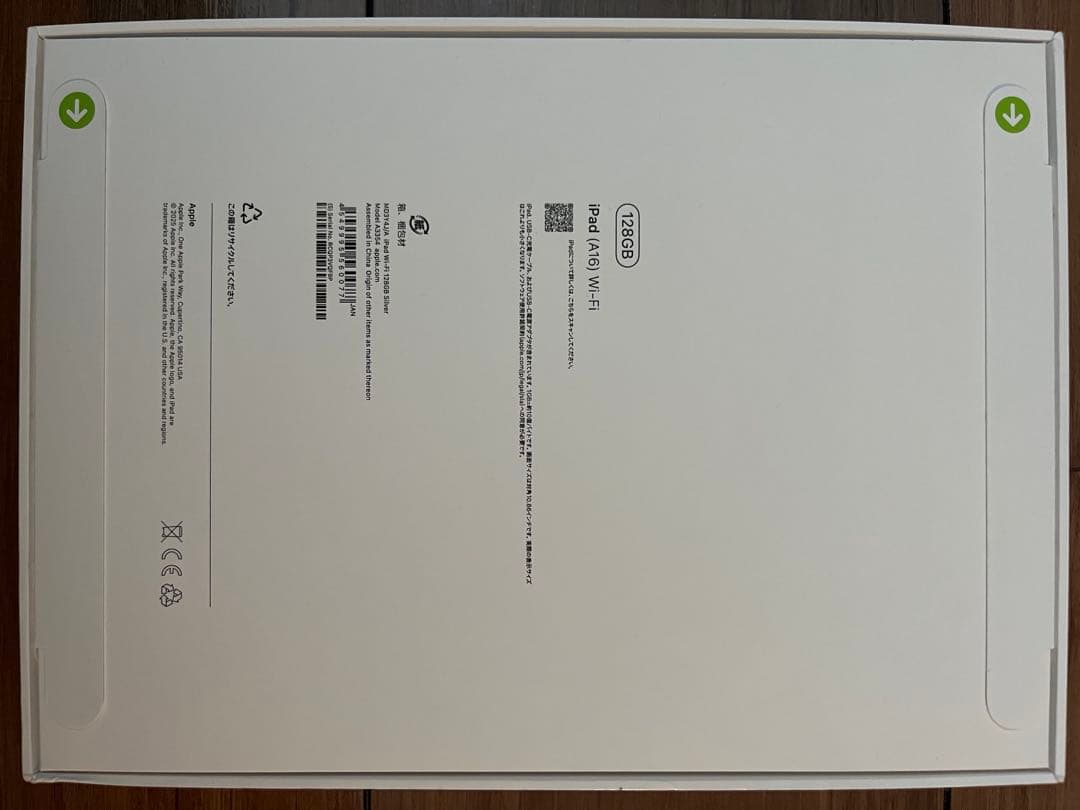 『新品未開封』iPad第11世代(A16) 128GB Wi-Fiモデル