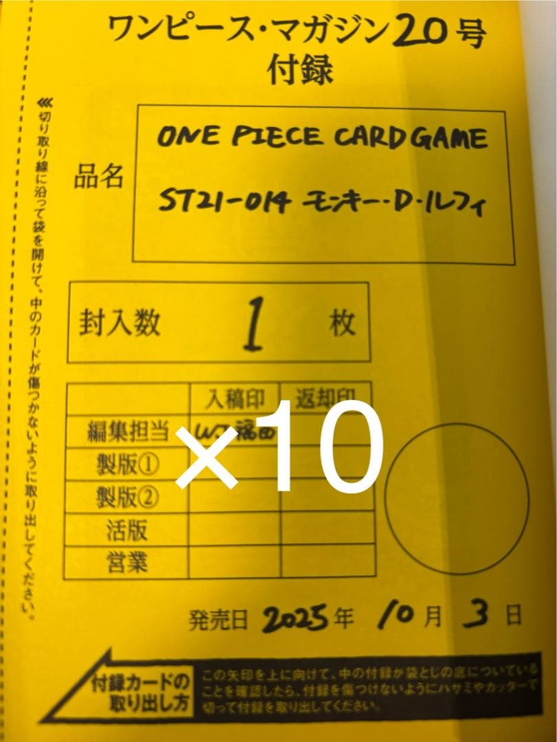 １０枚　匿名配送　ONE PIECE magazine 特集 少年ジャンプ020