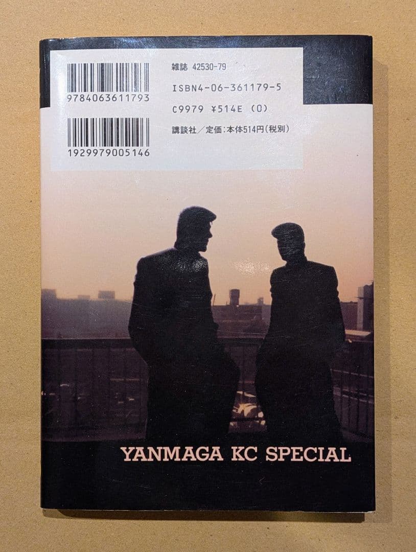 BOP HIGH SCHOOL　ビーバップハイスクール　48巻　初版