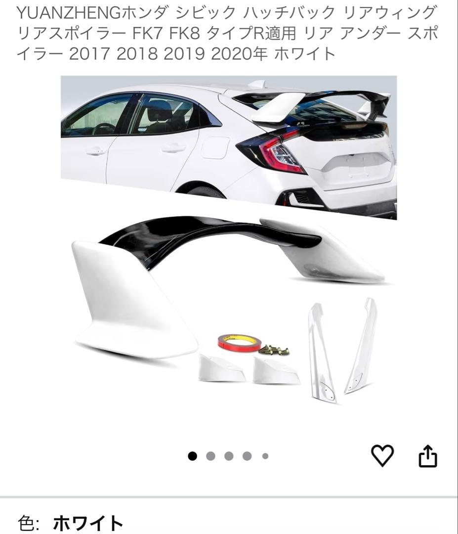FK7用 FK8風大型リアウィング