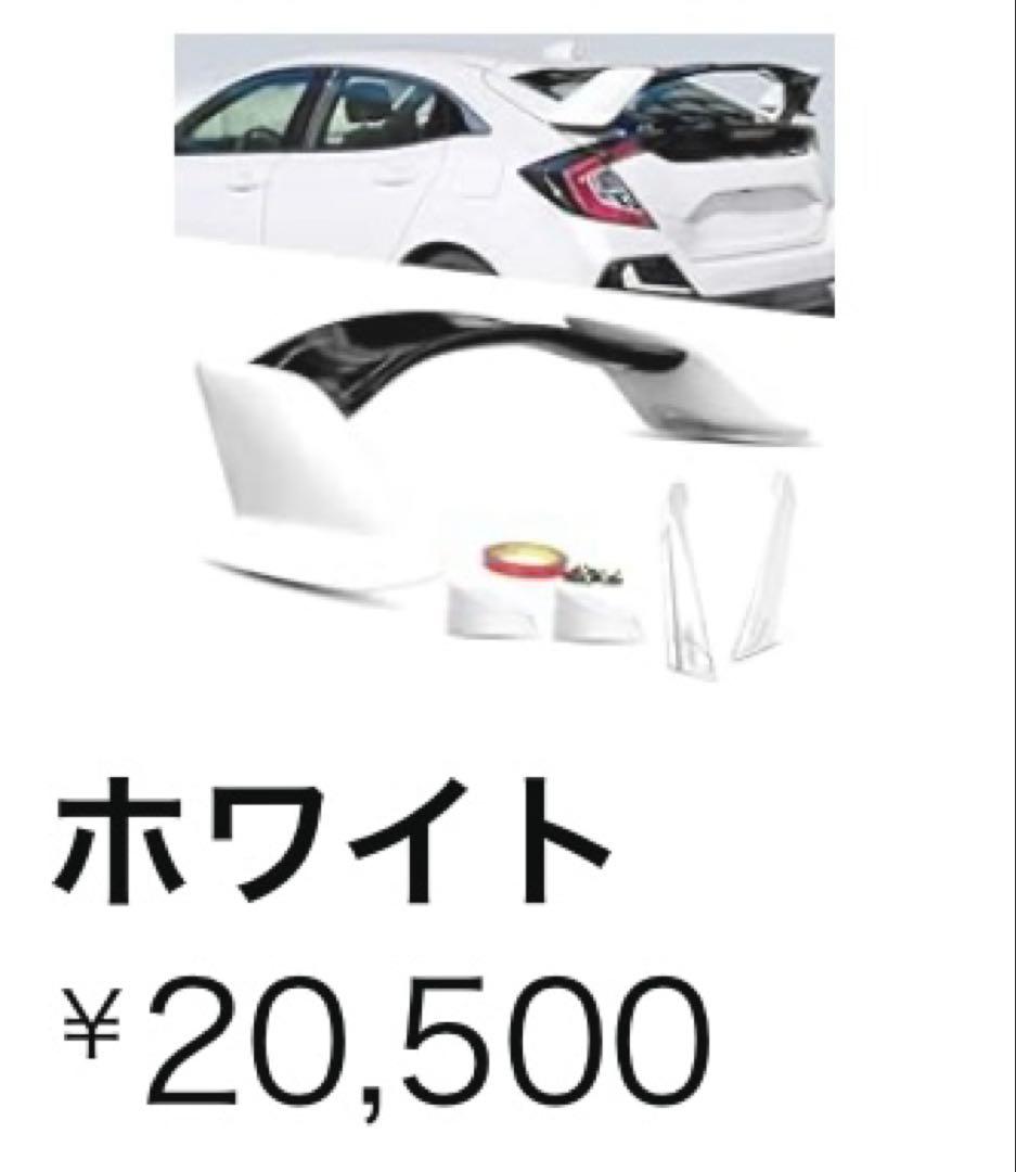 FK7用 FK8風大型リアウィング