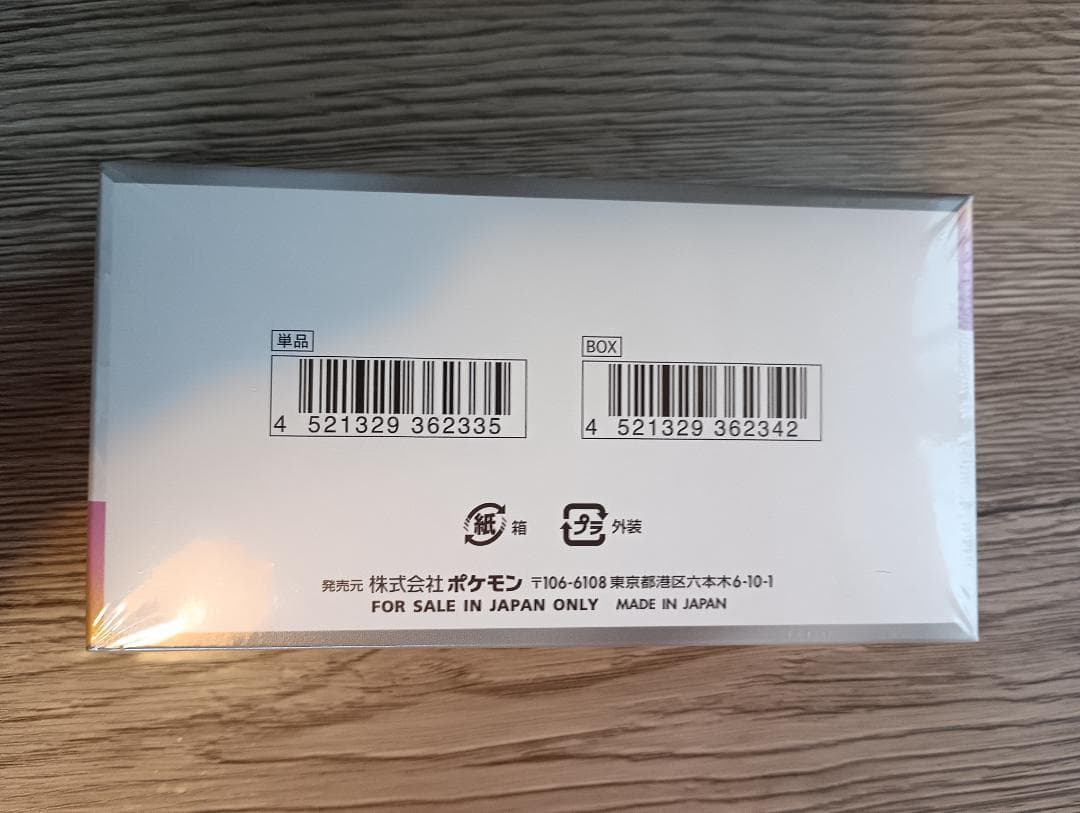 ポケモンカードゲーム テラスタルフェスex シュリンク付き