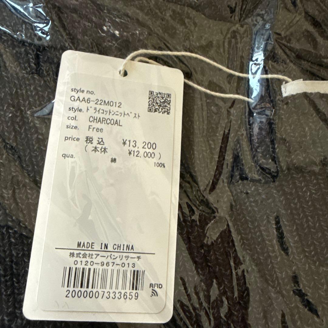 新品 かぐれ ドライコットンニットベスト