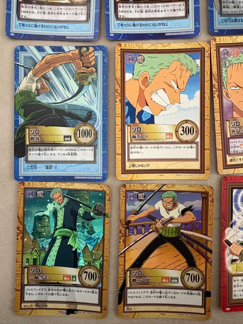 ワンピース　カードダス　ハイパーバトル　ゾロ　14枚まとめ売り　廃盤　貴重　レア