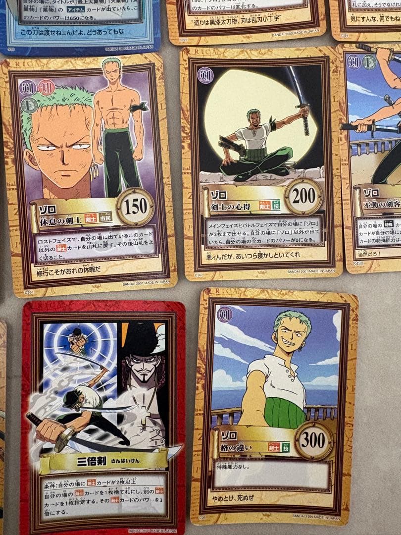 ワンピース　カードダス　ハイパーバトル　ゾロ　14枚まとめ売り　廃盤　貴重　レア