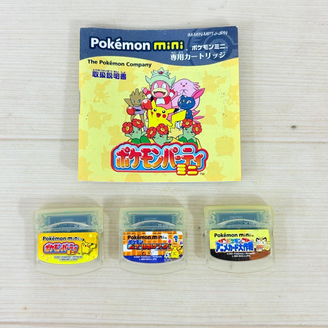【3個 おまとめセット】ポケモンミニ ソフト アニメカード パズル パーティミニ