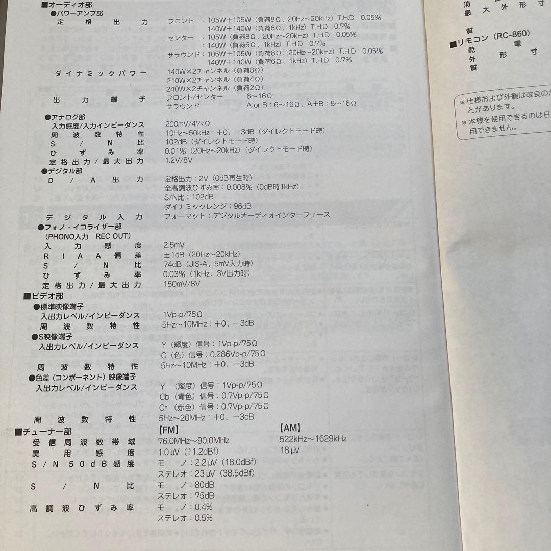 DENON AVサラウンドレシーバーAVR-3300