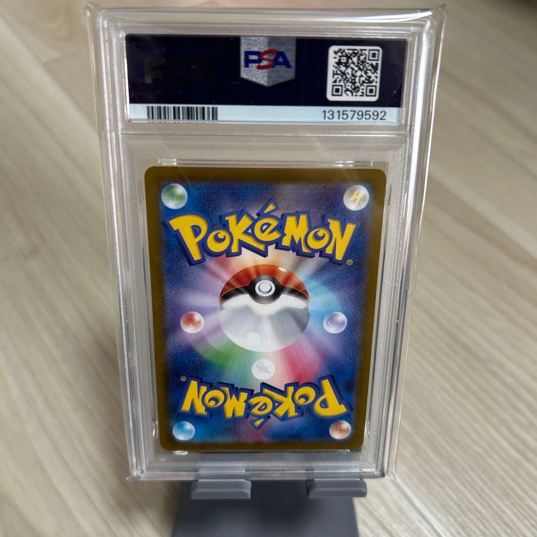 【PSA10】ピカチュウex UR SV8a 236/187