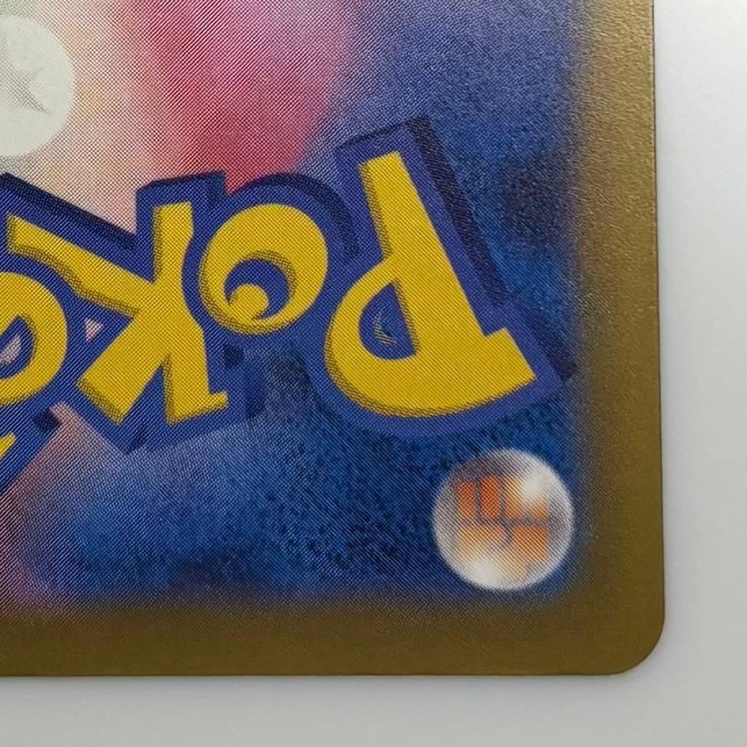 メガカイリューex SAR ポケモンカード トレーディングカード