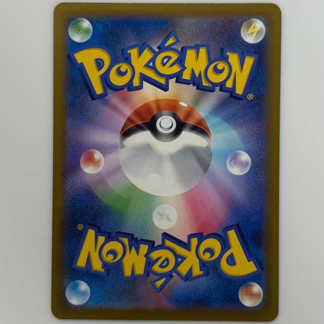 メガカイリューex SAR ポケモンカード トレーディングカード