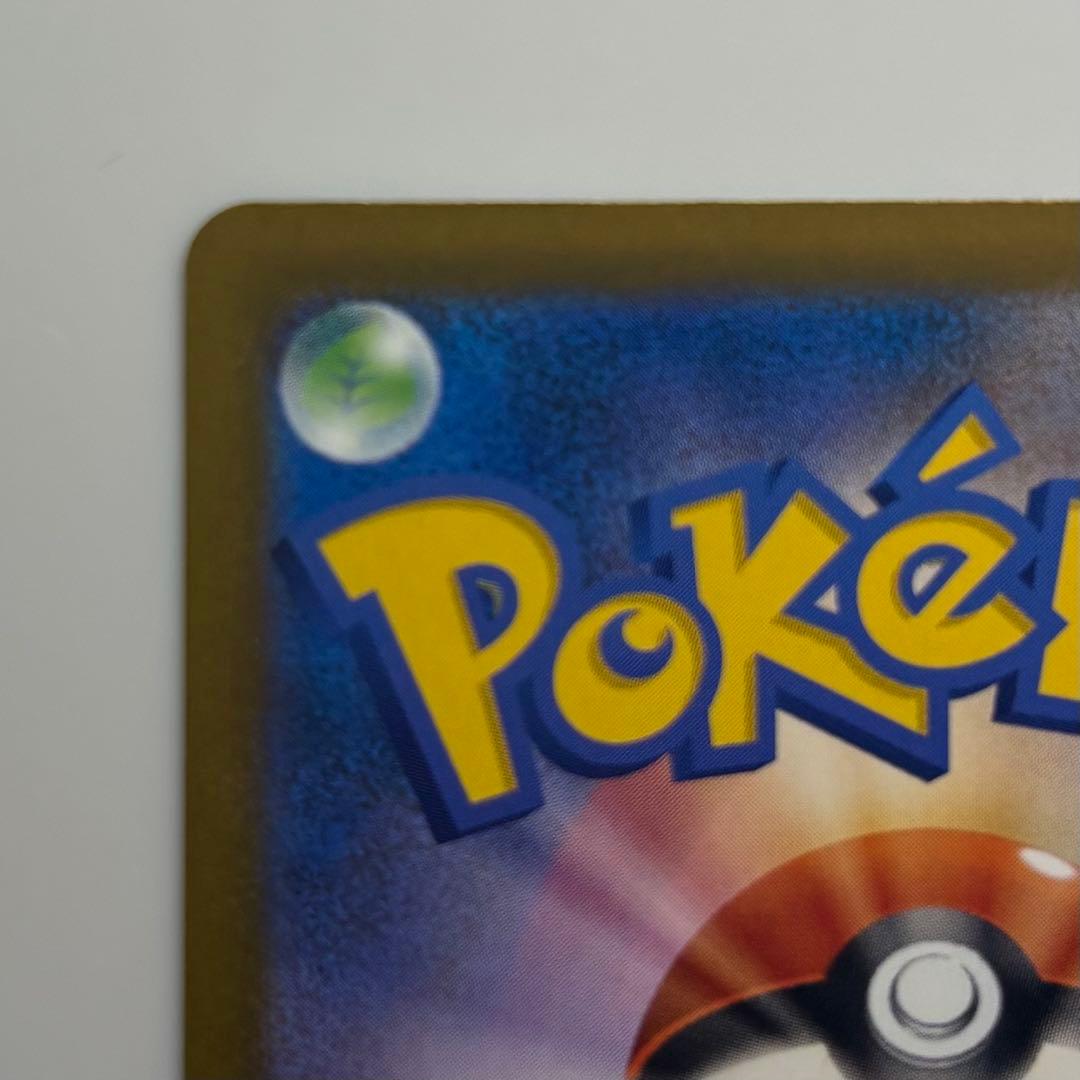 メガカイリューex SAR ポケモンカード トレーディングカード